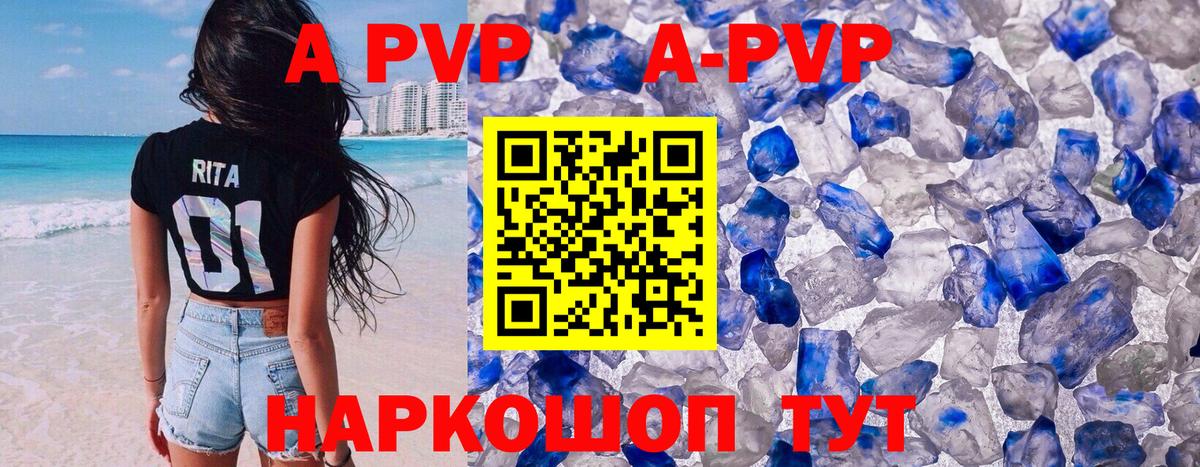 Alfa_PVP кристаллы Курчатов