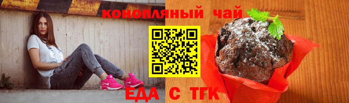 Cannafood марихуана  Вход с VPN  Курчатов 