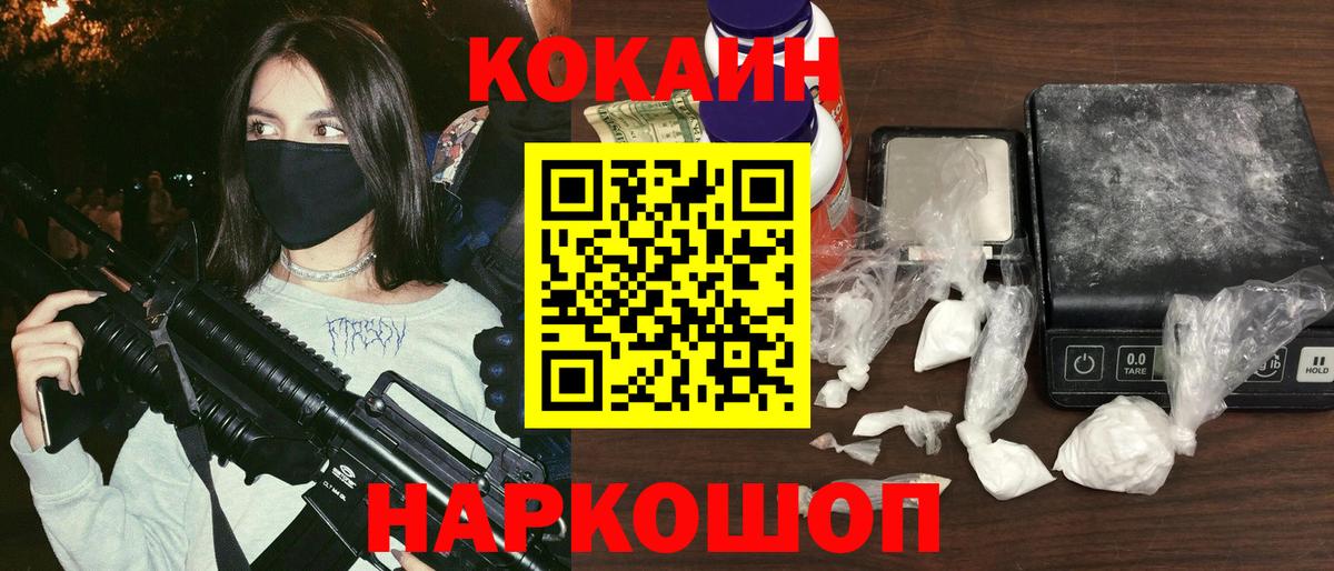 Курчатов  Кокаин  Вход с VPN  Кокаин 99%  COCAIN 97% 