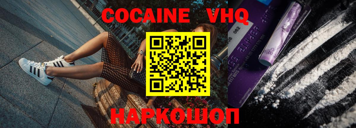 Гашиш  Вход с VPN  COCAIN  Курчатов  Продажа наркотиков  NBOMe  Бошки Шишки  МЕФ кристаллы 