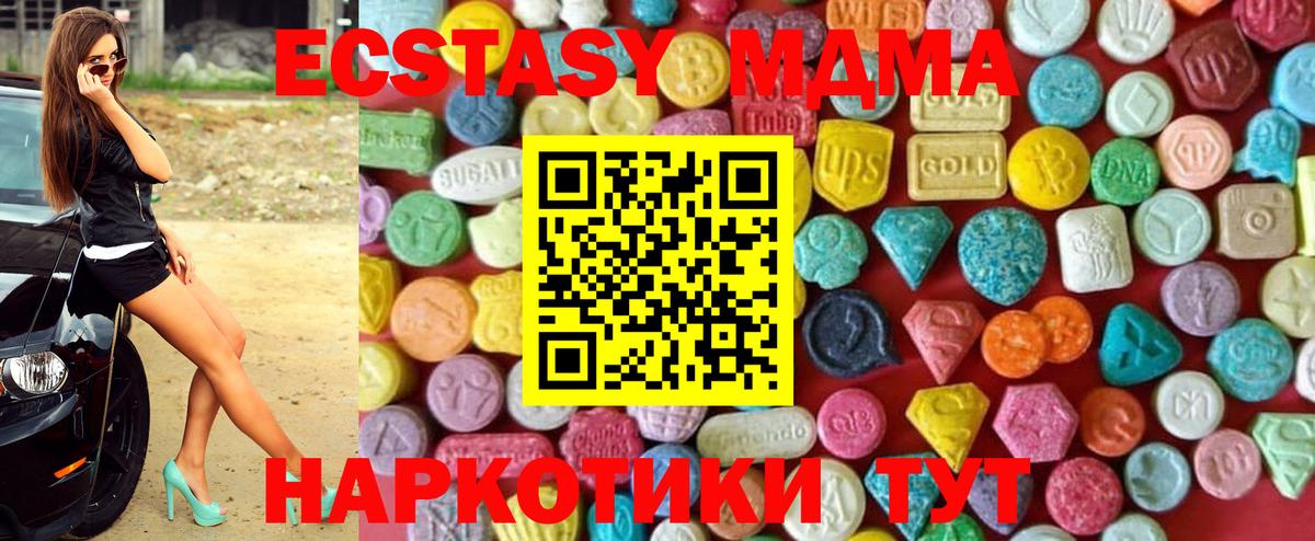 Ecstasy DUBAI  Вход с VPN  наркотики  Курчатов  Ecstasy 99% 