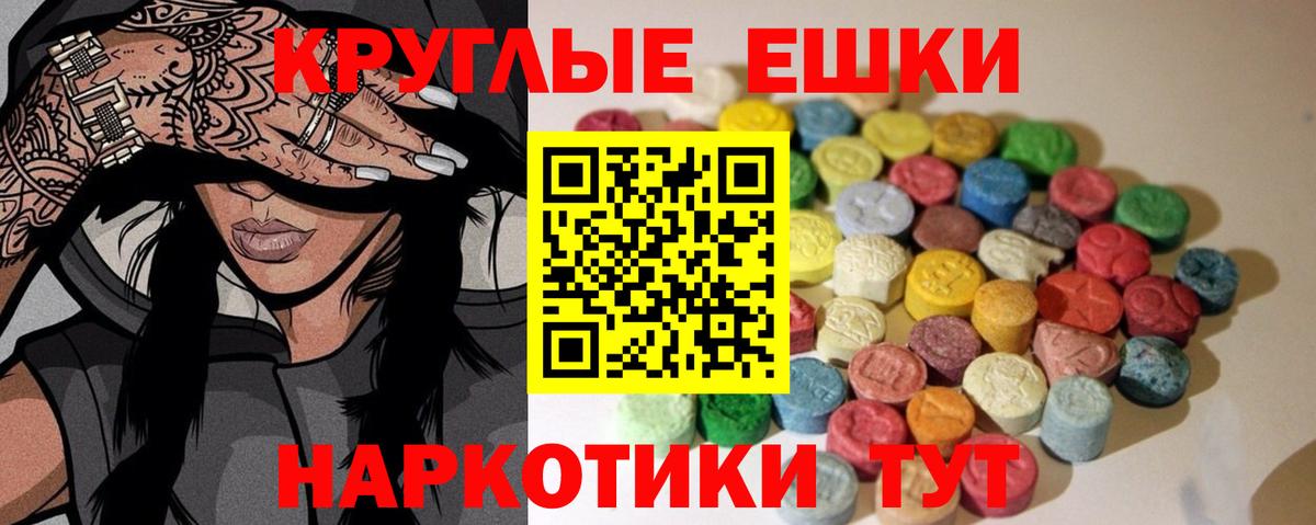 Экстази ешки Курчатов