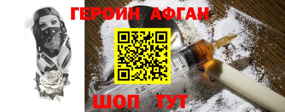 Курчатов  ГЕРОИН  Вход с VPN  ГЕРОИН гречка 