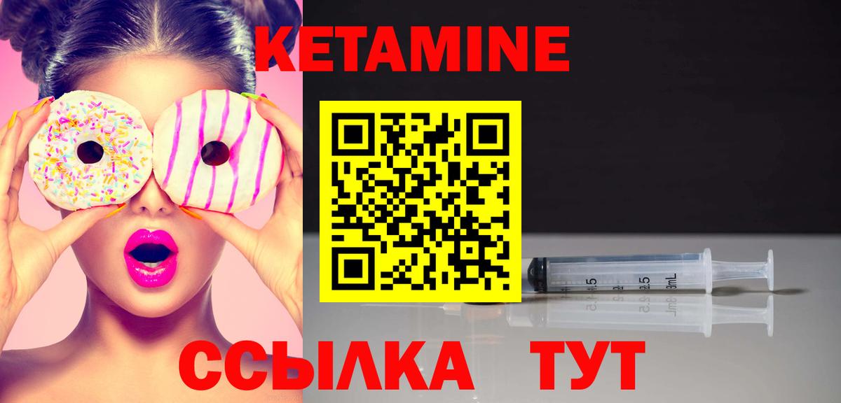 Кетамин ketamine  Вход с VPN  Кетамин VHQ  Курчатов 