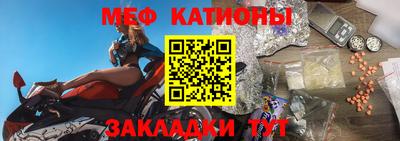 мяу мяу мука Канаш