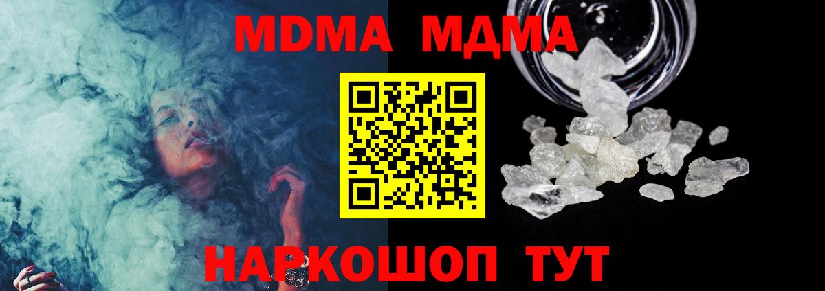 MDMA VHQ  МДМА VHQ  Курчатов  Вход с VPN 