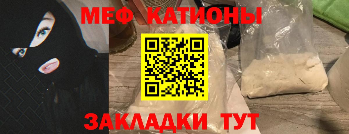 МЕФ кристаллы Курчатов