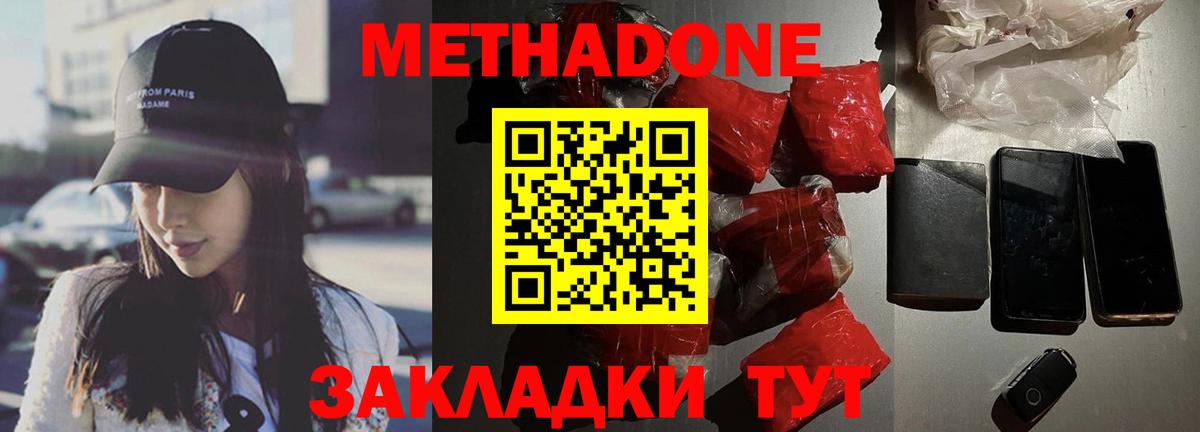 Курчатов  hydra зеркало  МЕТАДОН белоснежный  Вход с VPN  МЕТАДОН methadone 