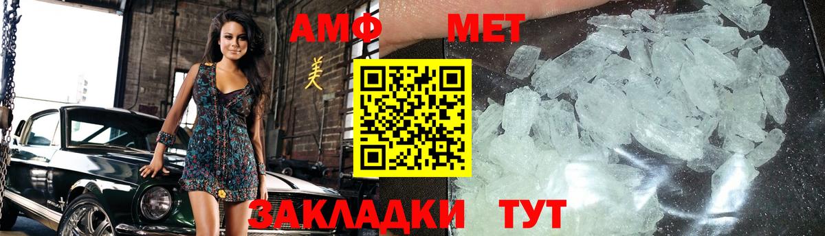 Метамфетамин мет  Вход с VPN  Курчатов 