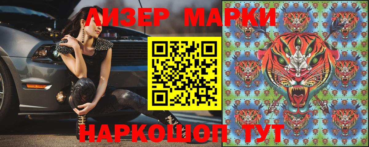 Марки 25I-NBOMe 1,8мг Курчатов