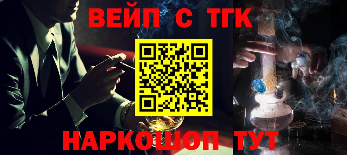 Дистиллят ТГК THC oil  Дистиллят ТГК жижа  Курчатов  Вход с VPN 
