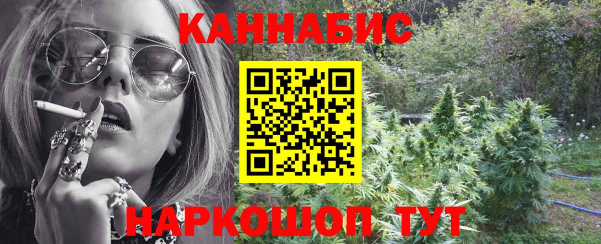 Марихуана AK-47  Бошки Шишки индика  Конопля индика  Вход с VPN  Курчатов 